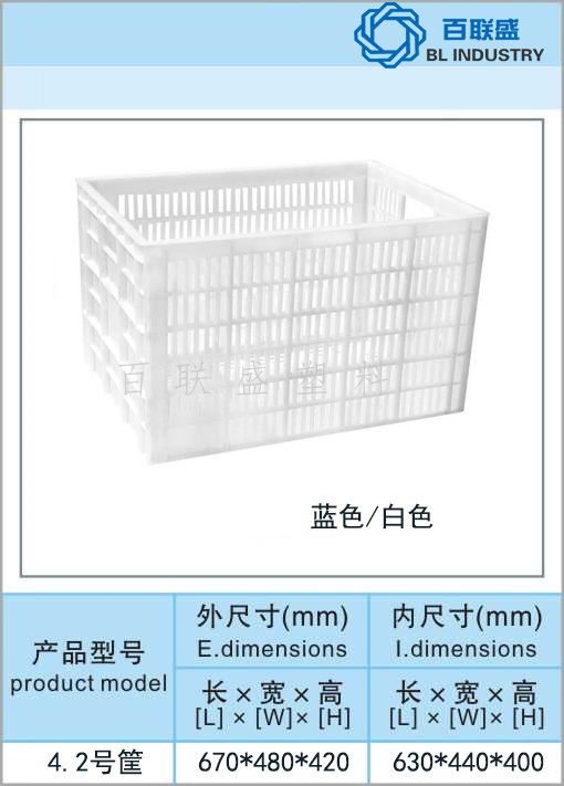 百联盛4号筐.jpg