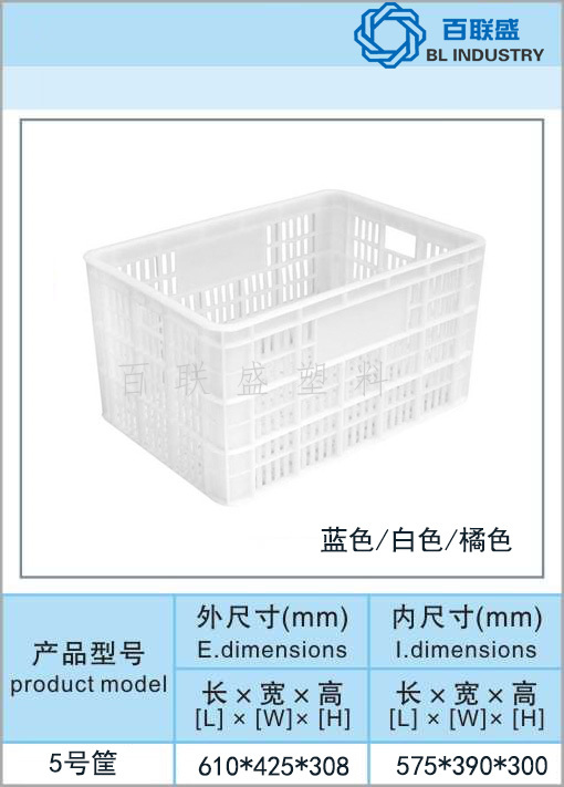 百联盛5号筐.jpg