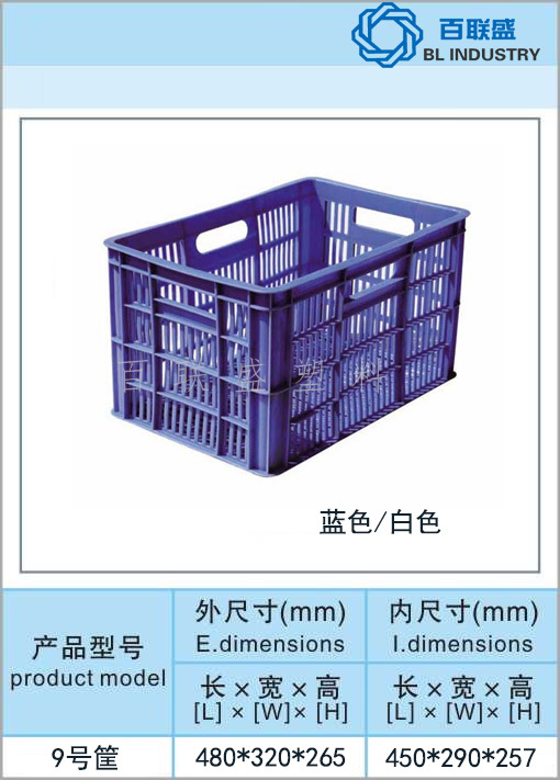 百联盛9号筐.jpg
