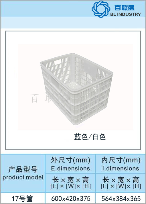 百联盛17号筐.jpg