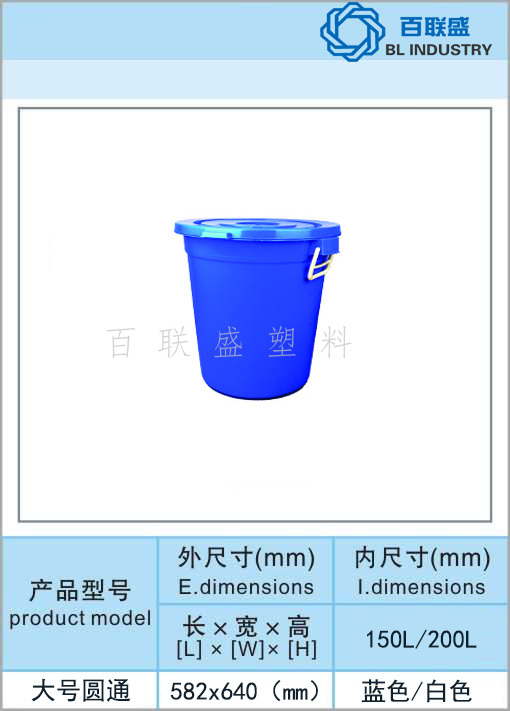 百联盛大号圆桶.jpg