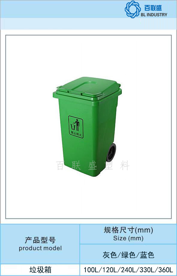 百联盛大垃圾桶.jpg