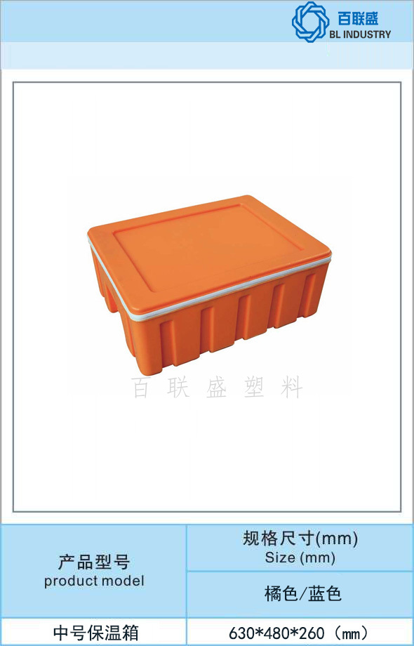 百联盛中号保温箱.jpg