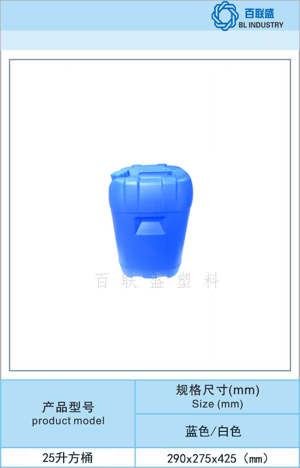 百联盛25升方桶.jpg