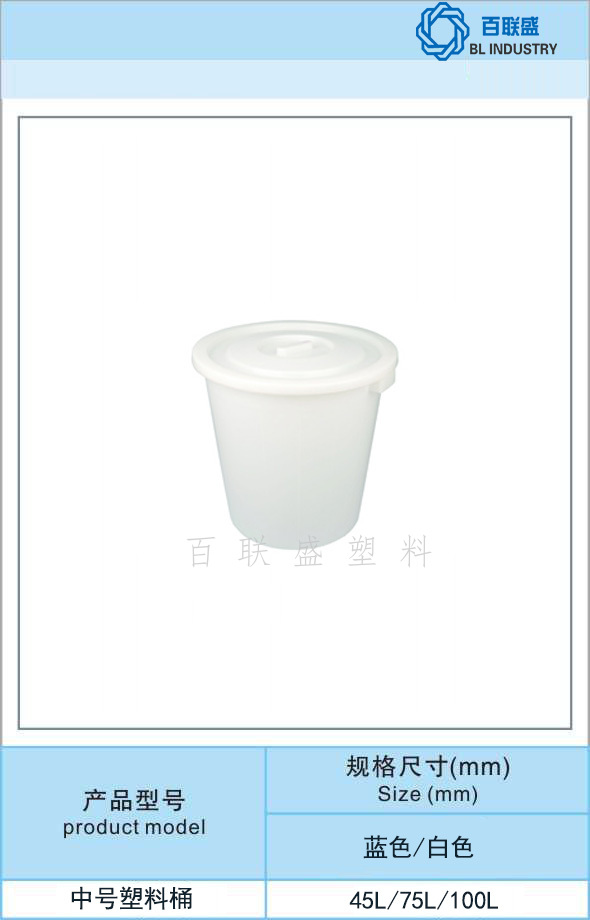 百联盛中号圆桶.jpg