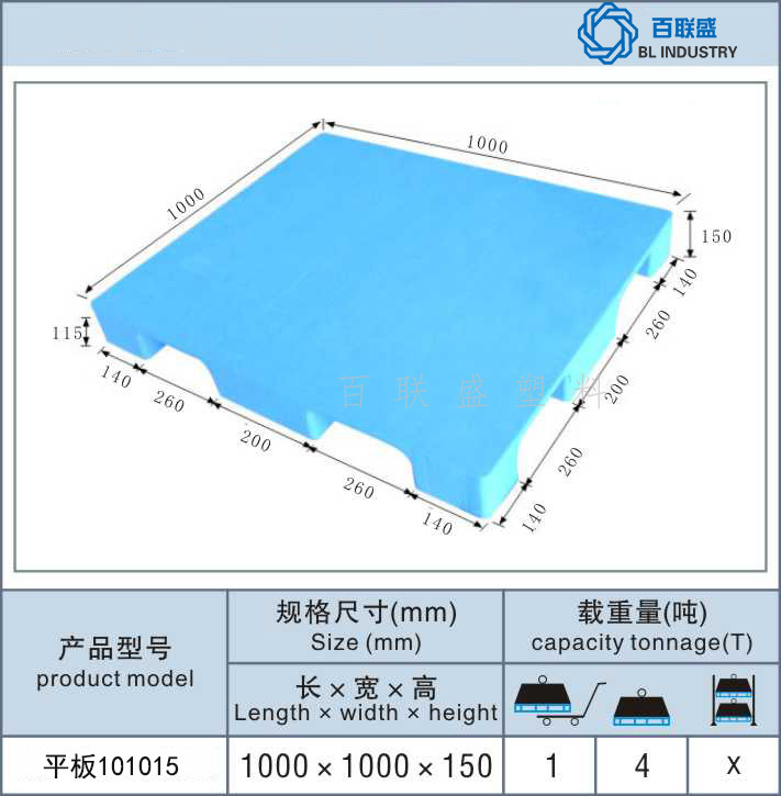 百联盛平板101015.jpg