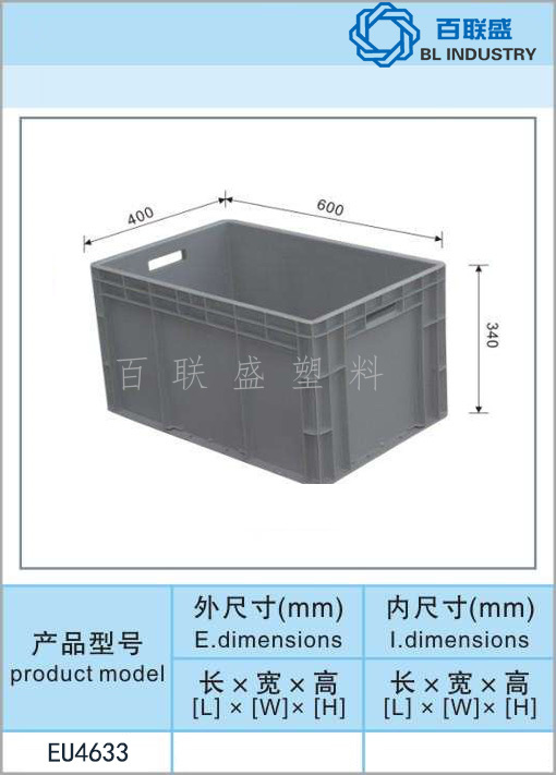 百联盛EU4633.jpg