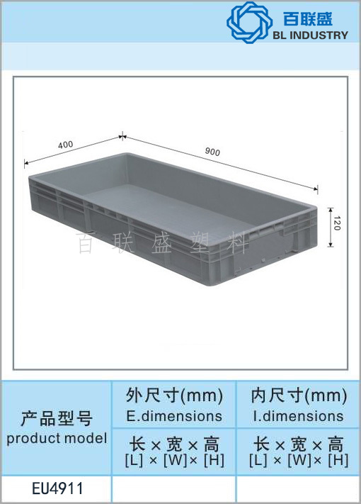百联盛EU4911.jpg