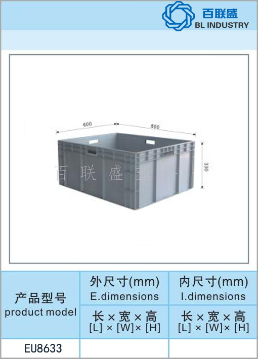 百联盛EU8633.jpg