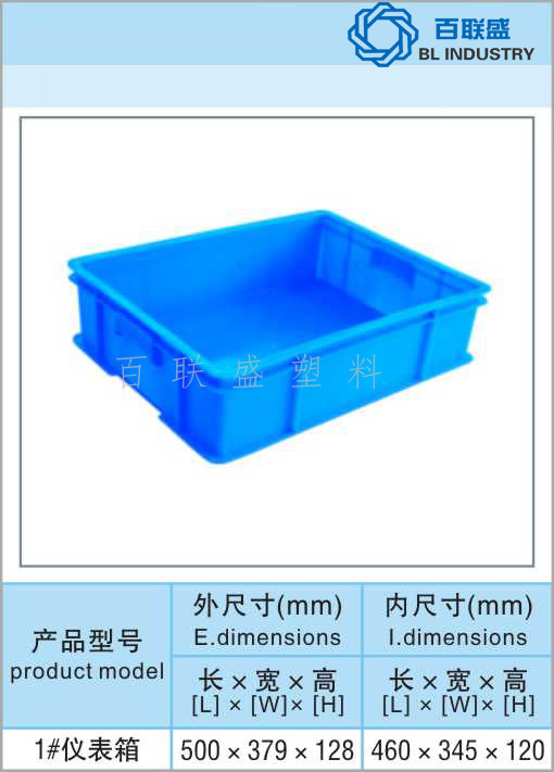 百联盛1号仪表箱.jpg