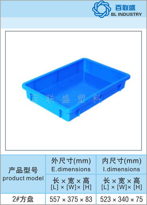 百联盛2号方盘.jpg
