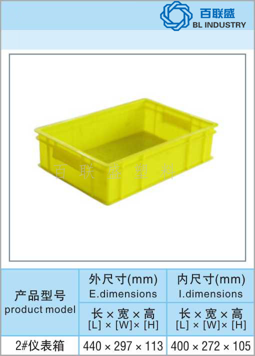 百联盛2号仪表箱.jpg