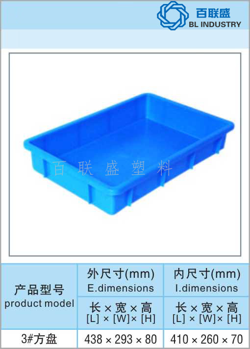 百联盛3号方盘.jpg