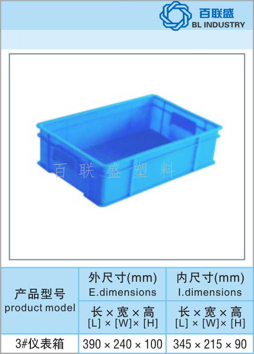 百联盛3号仪表箱.jpg