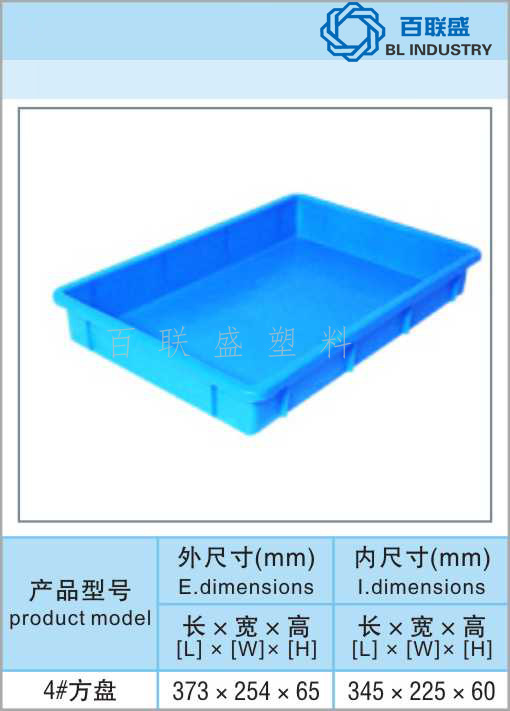 百联盛4号方盘.jpg