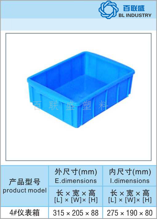 百联盛4号仪表箱.jpg