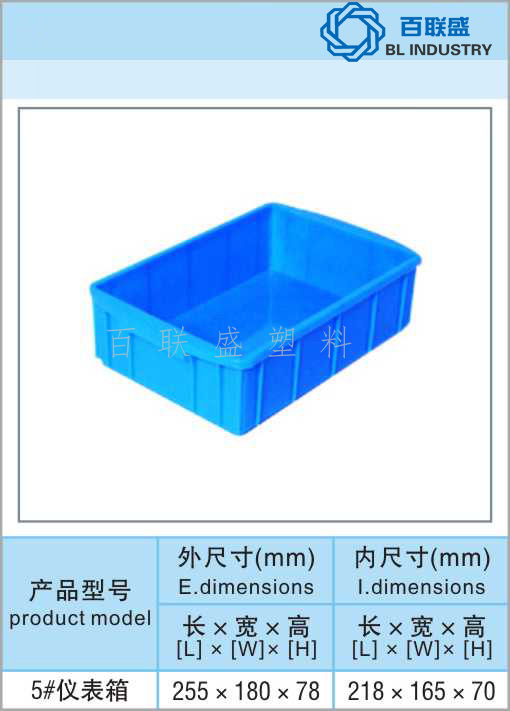 百联盛5号仪表箱.jpg
