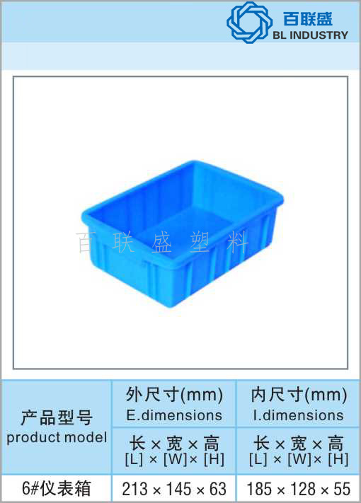 百联盛6号仪表箱.jpg