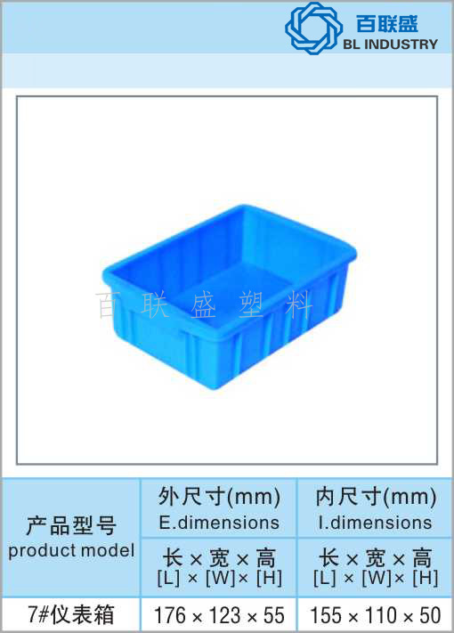 百联盛7号仪表箱.jpg