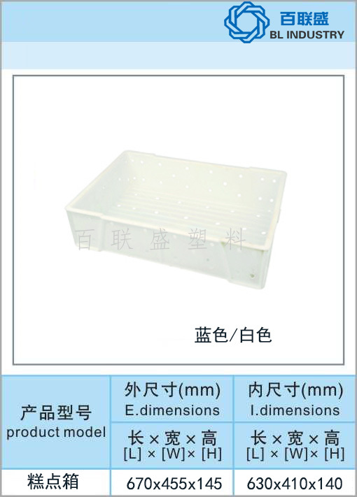 百联盛糕点箱.jpg