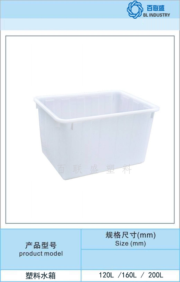 百联盛塑料水箱.jpg