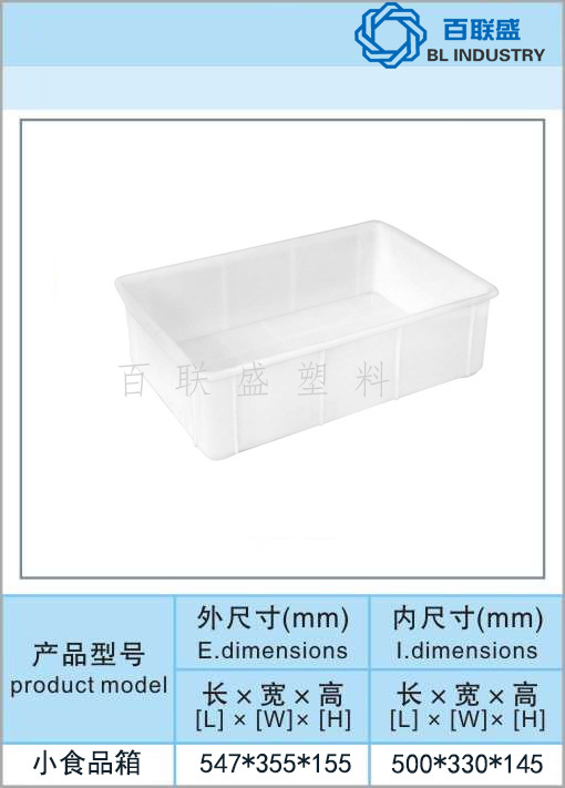 百联盛小食品箱.jpg